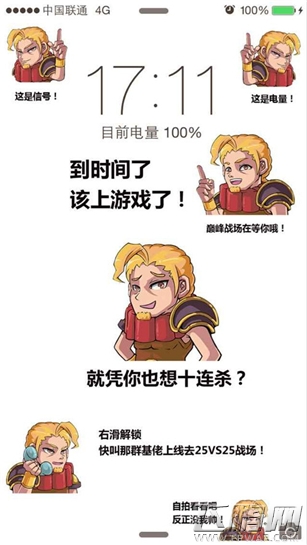 凭你也想十连杀《太极熊猫》搞笑锁屏来袭 (1)