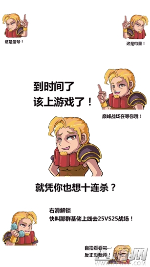 凭你也想十连杀《太极熊猫》搞笑锁屏来袭 (4)