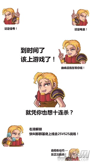 凭你也想十连杀《太极熊猫》搞笑锁屏来袭 (5)