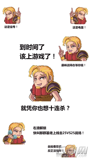 凭你也想十连杀《太极熊猫》搞笑锁屏来袭 (6)