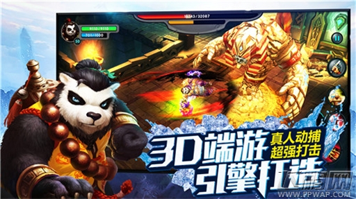 畅爽一夏《太极熊猫》清凉版今日登场 (10)