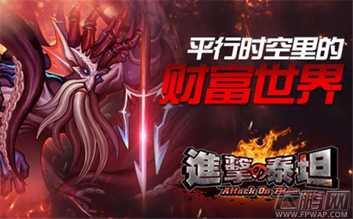 《进击的泰坦》现黑洞 FC游戏经典隐藏关卡揭秘 (3)