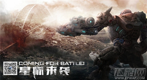 战争之王《星际来袭》盟战专属机甲登场 (1)