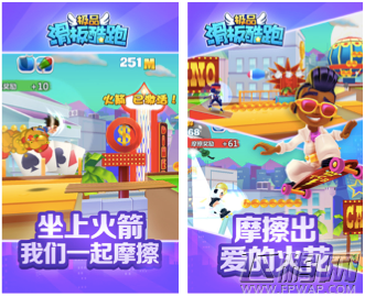 极品滑板酷跑豪掷百万送玩家 今日全渠道上线  (4)