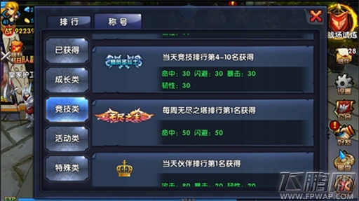 宝剑锋从磨砺出 勇闯《格斗猎人》无尽之塔 (3)