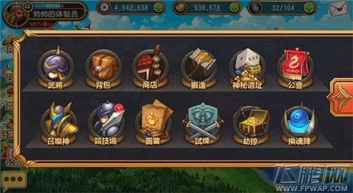 惊艳登场《三国志传奇》换魂阵来袭 (1)