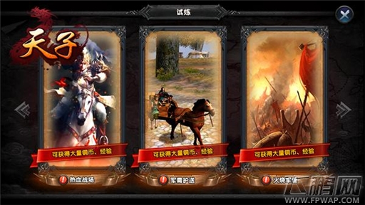 组团也疯狂《天子》手游国战干货分享 (2)