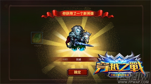 《穿越之战》八门齐开 邀你精彩 (1)