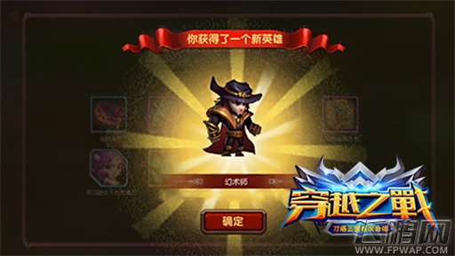 《穿越之战》八门齐开 邀你精彩 (2)