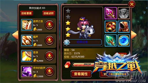《穿越之战》八门齐开 邀你精彩 (3)