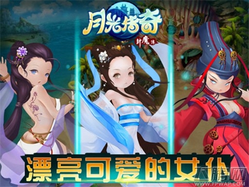 后宫佳丽数不尽《天天爱飞仙》女仆私密图鉴曝光 (1)