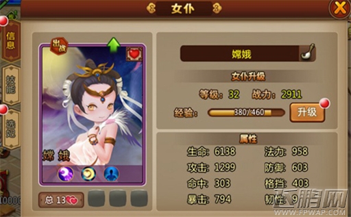 后宫佳丽数不尽《天天爱飞仙》女仆私密图鉴曝光 (2)