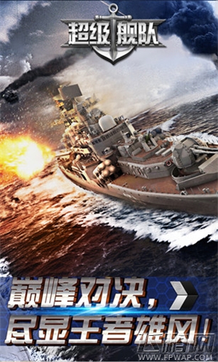 经营基地制霸海战 3k玩《超级舰队》亮点综合测评 (4)