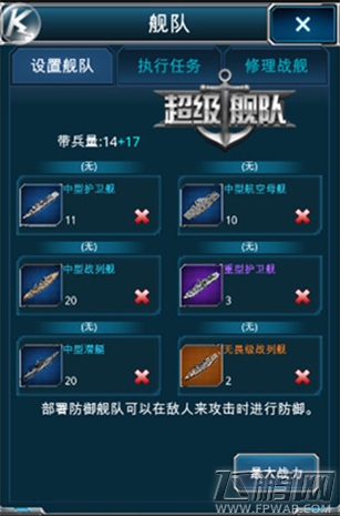 经营基地制霸海战 3k玩《超级舰队》亮点综合测评 (6)