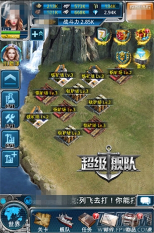 经营基地制霸海战 3k玩《超级舰队》亮点综合测评 (7)