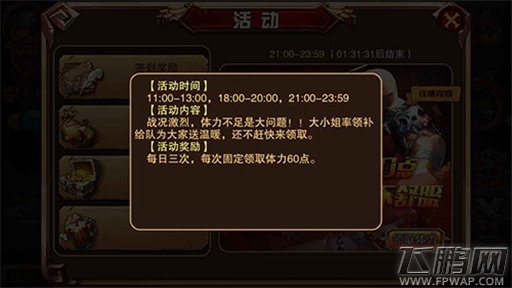 第一次这么想吃鸡腿《街机全明星》体力使用指南 (2)