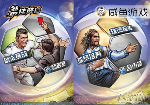 《最佳阵容》点燃运动激情 “傲超杯”渠道足球赛圆满落幕 (1)