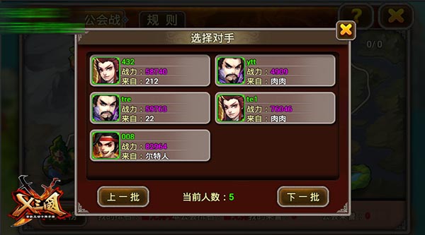 大爆料《X三国》公测全新玩法抢先看 (3)