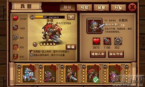 我的三国手游四大武将助你纵横三国 (1)