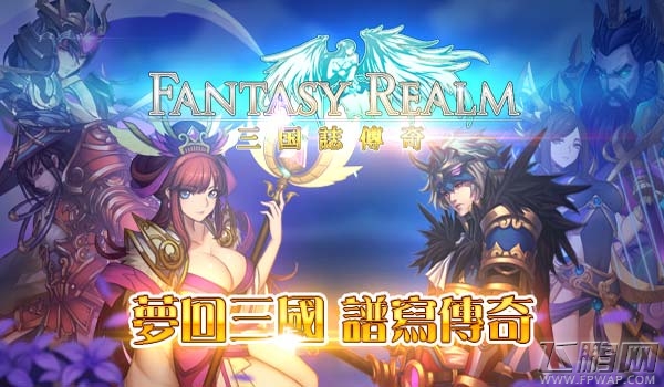为什么《三国志传奇》有可能成为下一个现象级产品 (1)