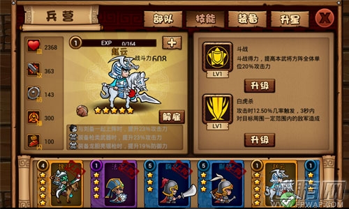 我的三国手游四大武将助你纵横三国 (2)