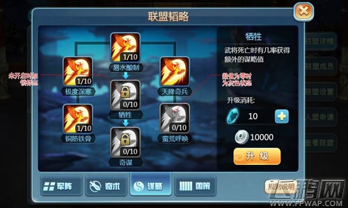 约上主公来开战 《小小三国志》新版明日即将亮相 (3)