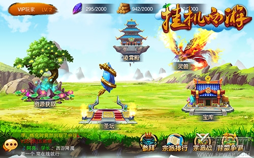 开宗立派 《挂机西游》资源获取倒计时 (1)