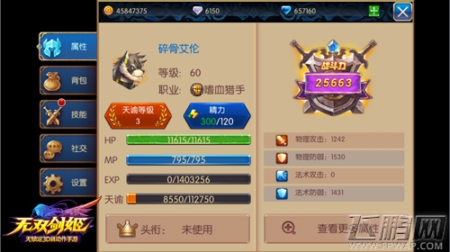 突破天谕等级《无双剑姬》全新资料片月底上线 (1)