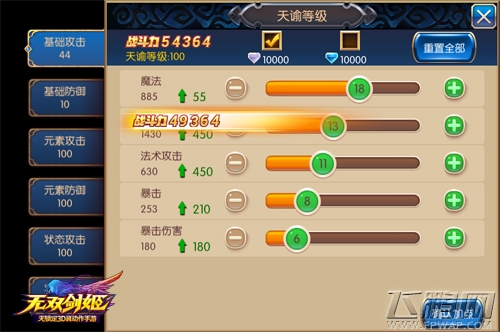 突破天谕等级《无双剑姬》全新资料片月底上线 (2)