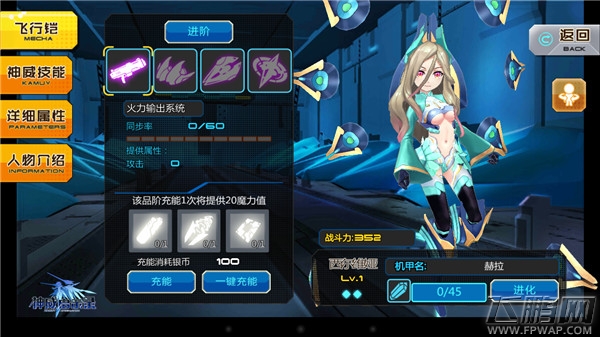 斋藤千和助阵《神威启示录》毒舌预警    (3)