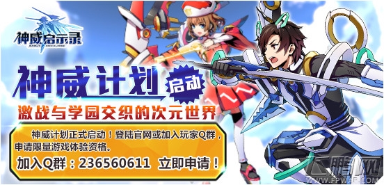 斋藤千和助阵《神威启示录》毒舌预警    (5)