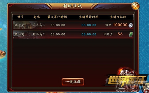 疯狂掠夺《格斗江湖》海岛新副本起航 (2)