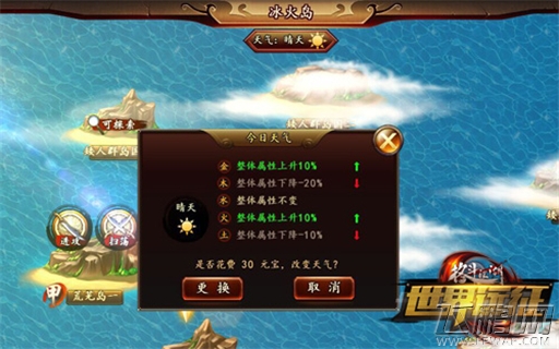 疯狂掠夺《格斗江湖》海岛新副本起航 (4)