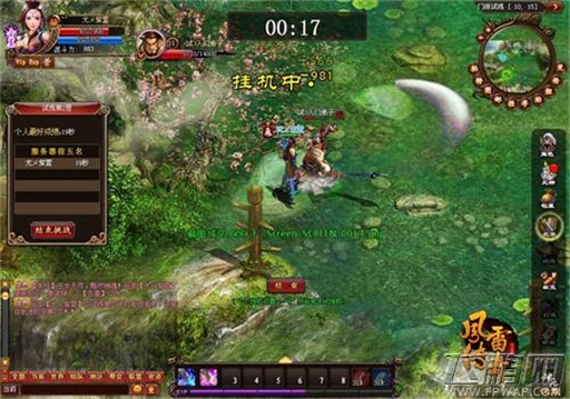 终南山下活死人墓《风雷传奇》古墓派源起 (2)