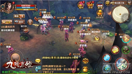 《九阴真经》手游今启iOS免激活不限号测试 (3)