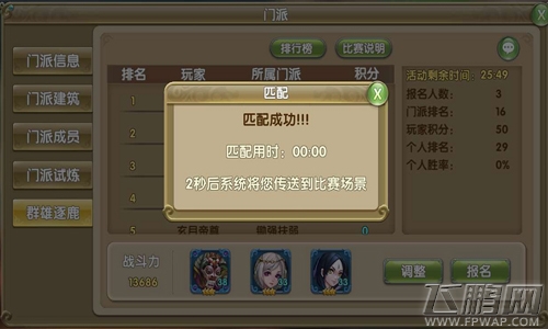 莽荒纪2每天完成5件事 轻松走向游戏巅峰 (4)