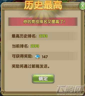 莽荒纪2每天完成5件事 轻松走向游戏巅峰 (7)
