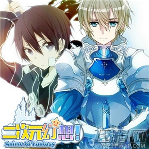 日漫乱斗颠覆想象《二次元幻想》明星阵容惹人羡 (2)