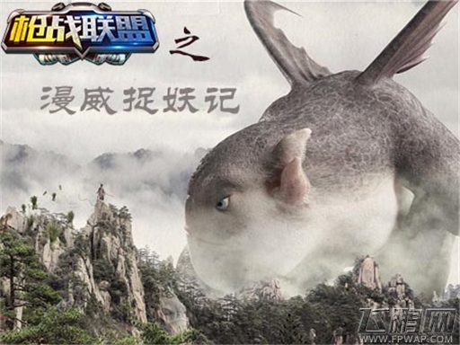 漫威捉妖记《枪战联盟》通缉六大BOSS (1)