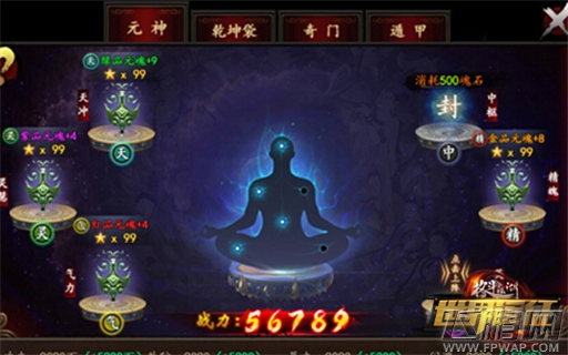 元神出窍屌炸天《格斗江湖》开启元神遁甲玩法 (2)