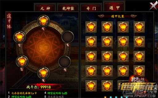 元神出窍屌炸天《格斗江湖》开启元神遁甲玩法 (4)