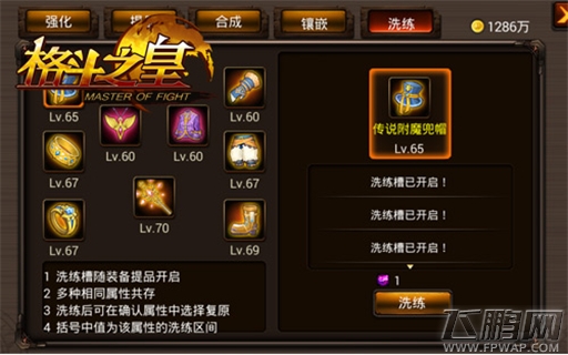 更强游戏体验《格斗之皇》新玩法解析 (2)