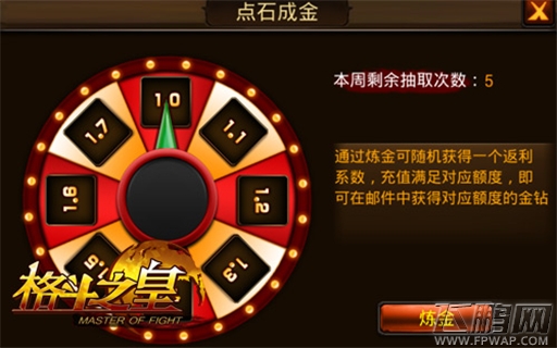 更强游戏体验《格斗之皇》新玩法解析 (3)