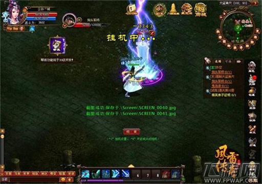 大战采一夜《风雷传奇》小BOSS大桥段 (2)