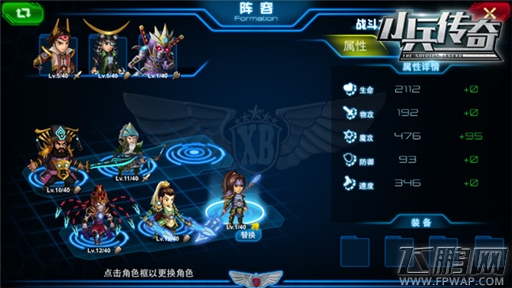 《小兵传奇》命运系统热力上线 改命就在一瞬 (3)