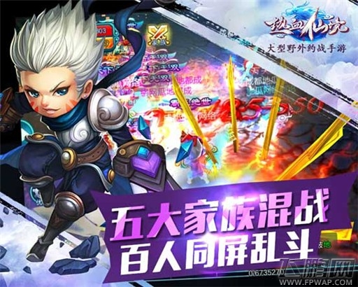 《热血仙境》新版本首测当日 玩家好评如潮 (3)