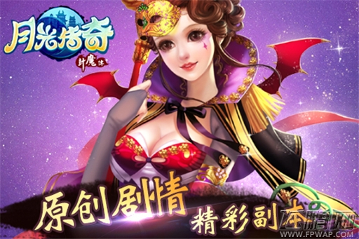 《月光传奇》无敌奥义技能 连环杀手锏 (1)