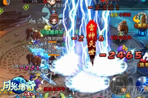《月光传奇》无敌奥义技能 连环杀手锏 (3)
