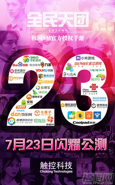 年度最强音乐手游《全民天团》 今日闪耀公测 (2)