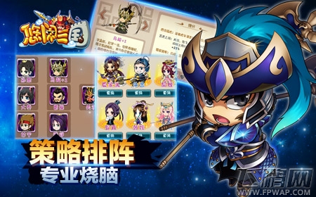 乱世争雄《悠闲三国》公会战踏马而来 (2)